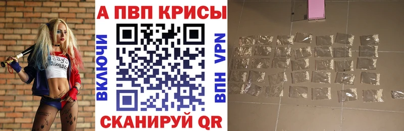 Купить закладки  Сосенский  APVP кристаллы 