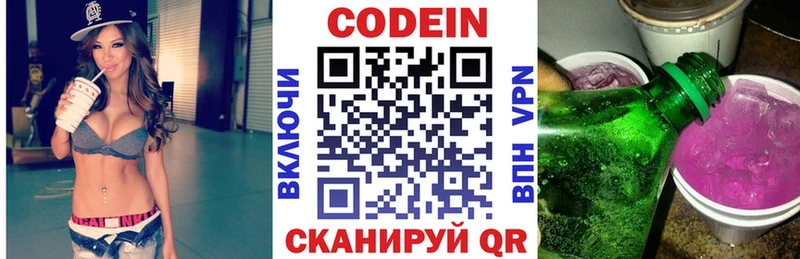 Купить закладки  Сосенский  Кодеиновый сироп Lean Purple Drank