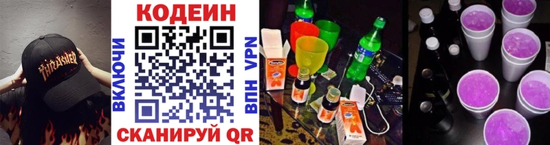 Codein Purple Drank Сосенский