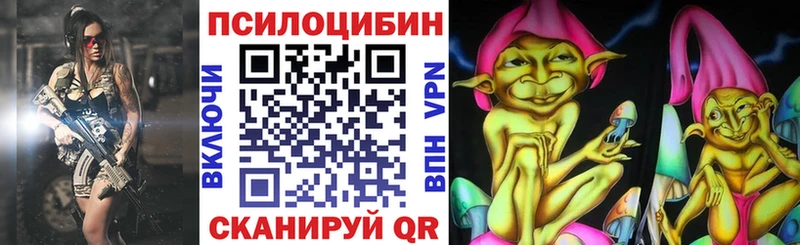 Псилоцибиновые грибы ЛСД  Купить где  Сосенский 